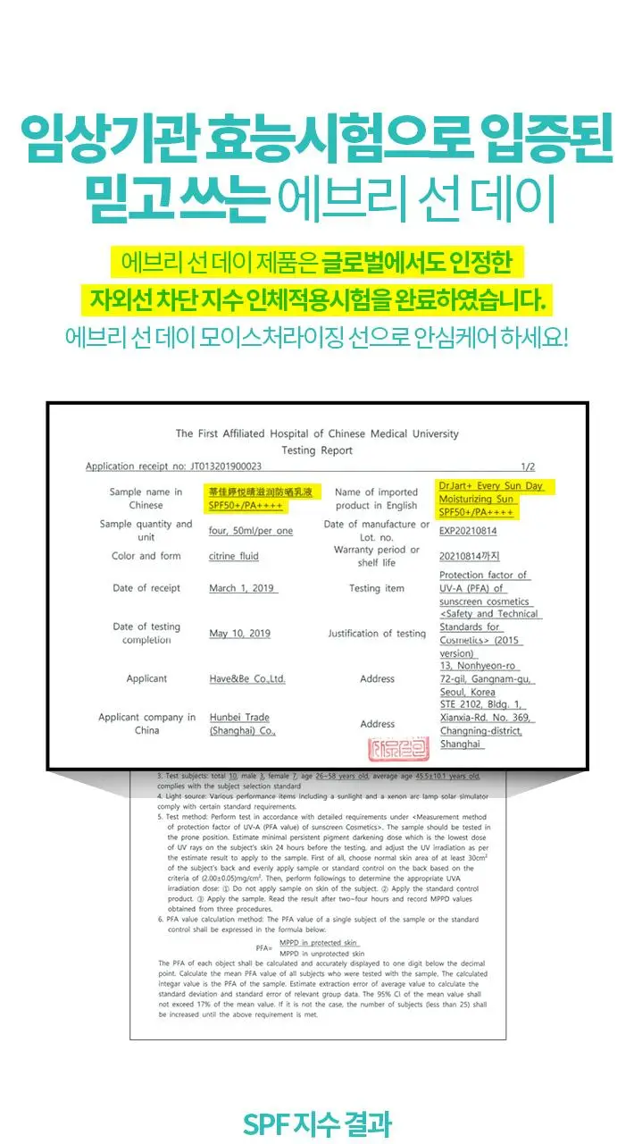 [1+1 올영기획] 닥터자르트 에브리선데이 모이스처라이징 선 30ml 1+1 기획세트 상세페이지 1